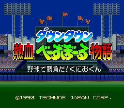 Downtown Nekketsu Baseball Monogatari - Yakyuu de Shoubu da! Kunio-kun